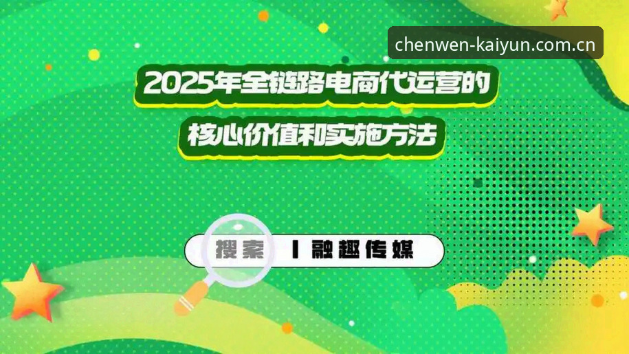 开运体育官网2025安卓注册使用教程：从下载到激活的完整链路解析